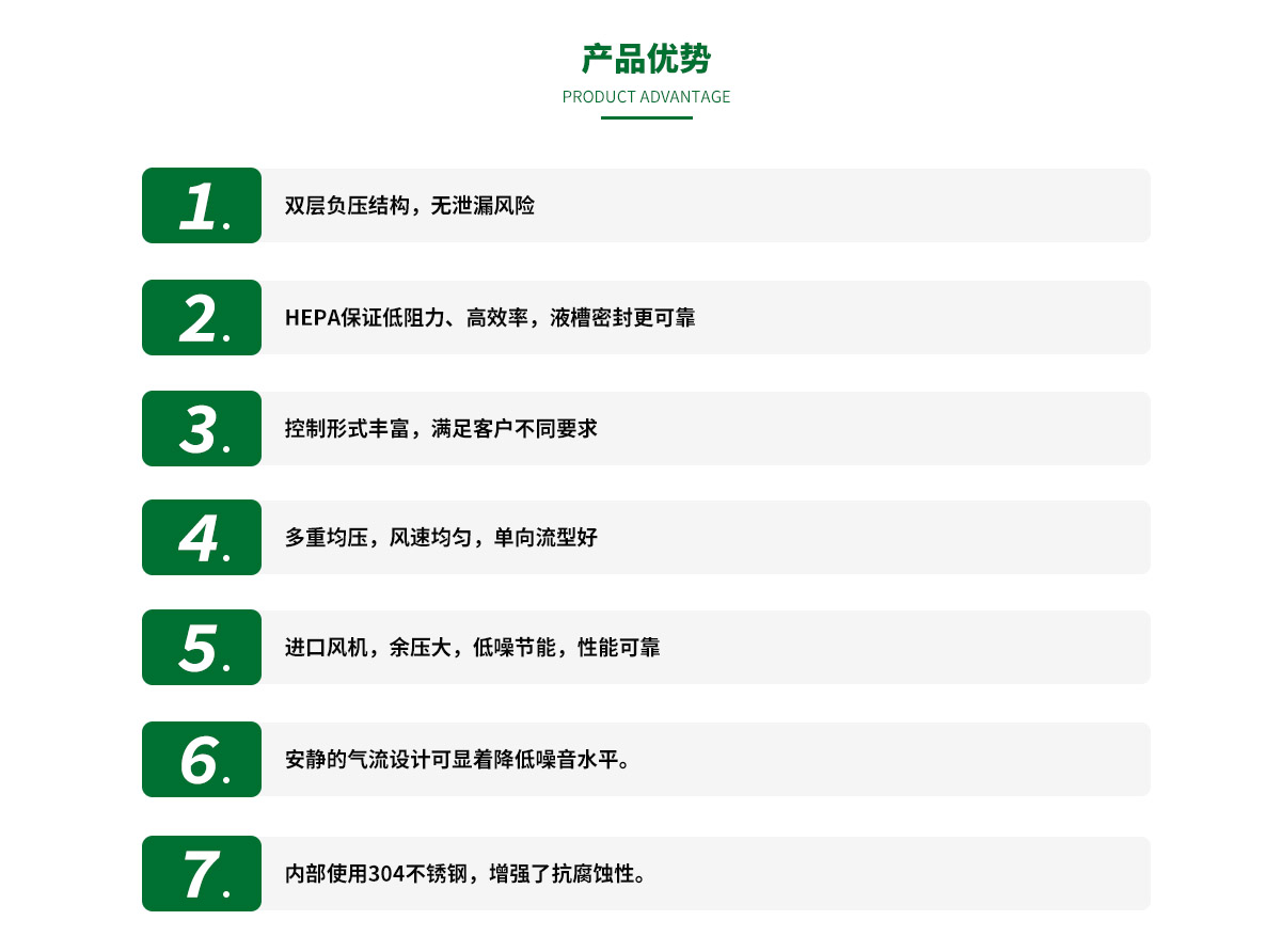 產(chǎn)品優(yōu)勢.jpg