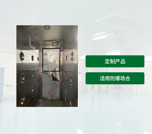 防爆风淋室