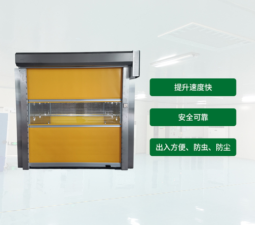 快速卷簾門貨淋室