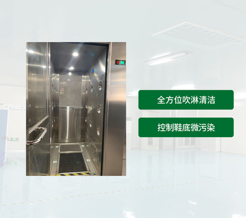 自动鞋底清洗风淋室
